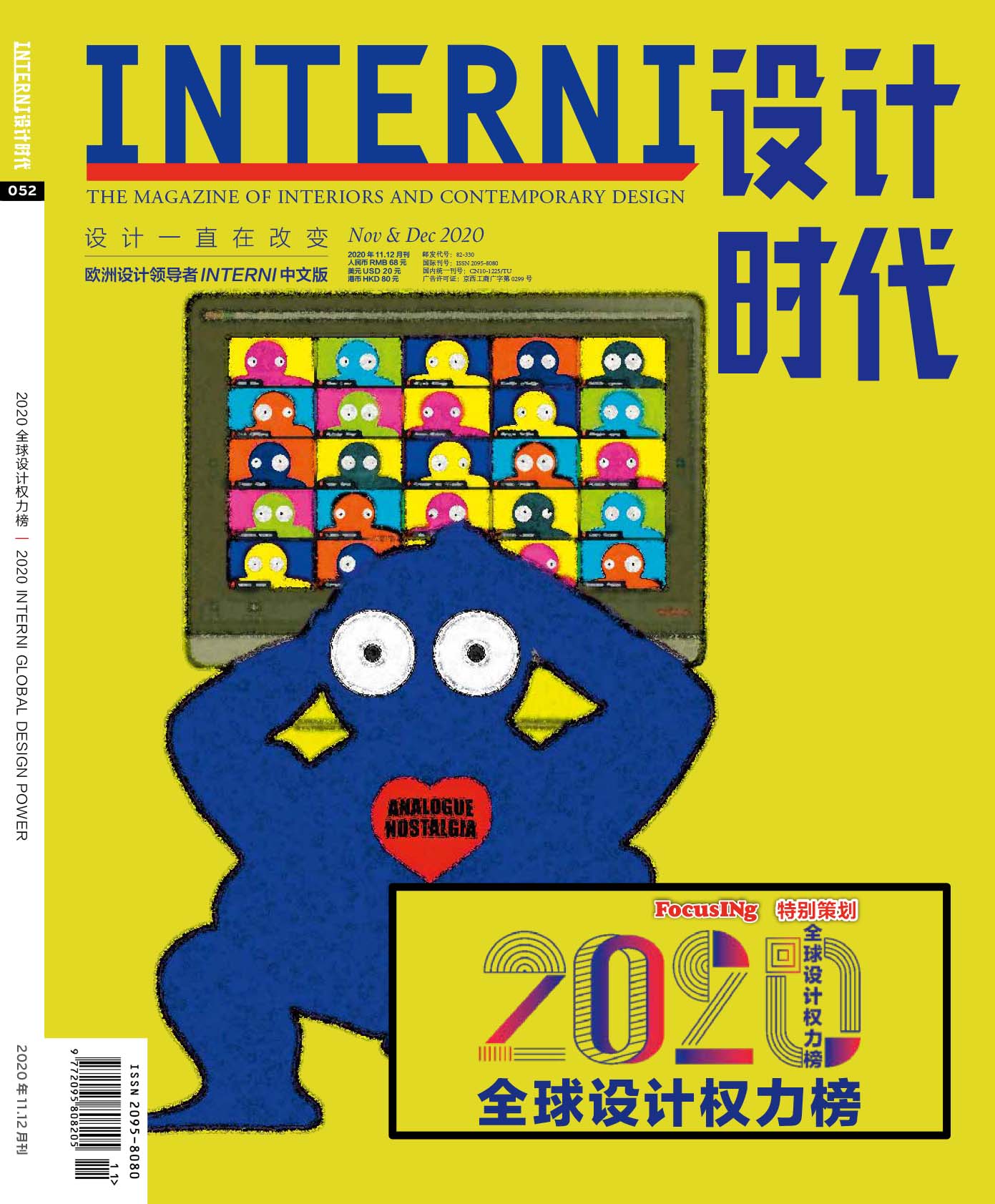 INTERNI magazine