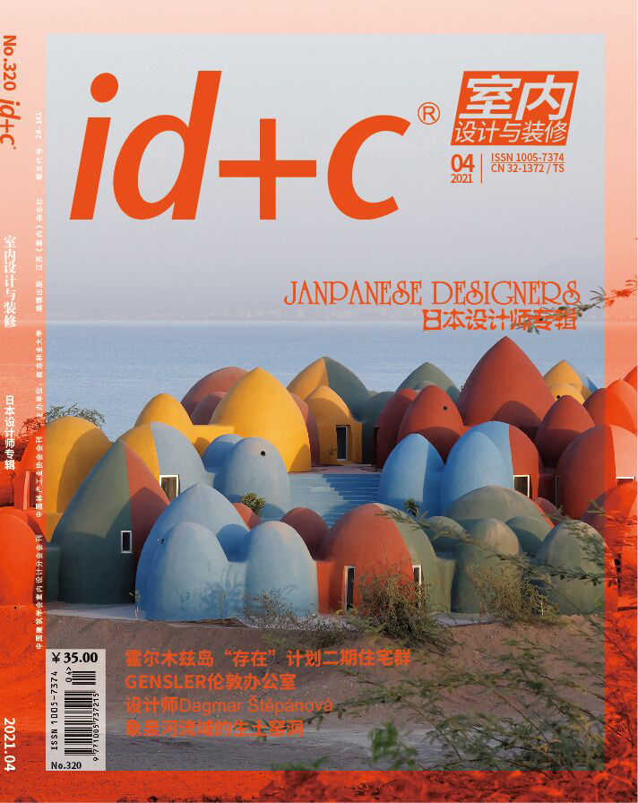 id+c magazine